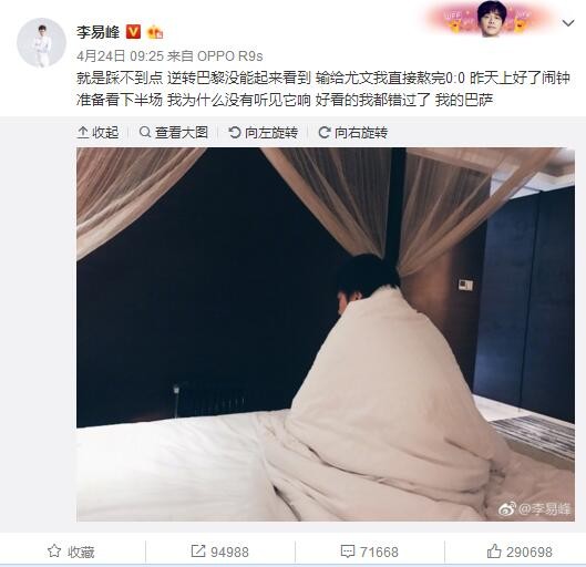 这是最特别的胜利，因为他们在上一轮击败了马竞，尽管这是意料之中的事，面对他们是非常困难的。